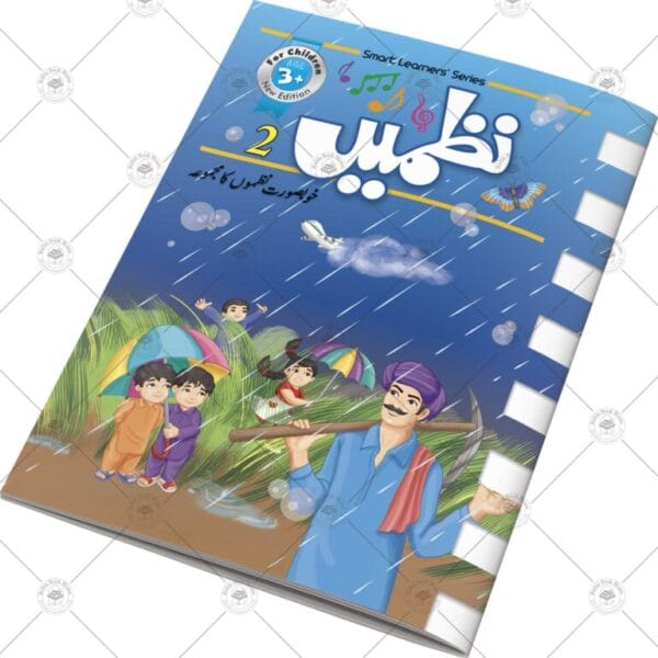 Nazmain (Part 2) - Image 2