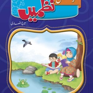 Komal Nazmain + Rhymes
