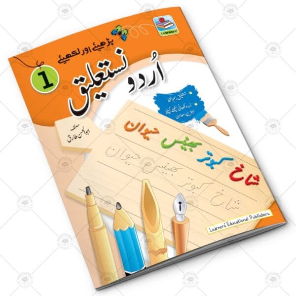 Urdu Nastalique Writing Book Grade – 1 - Image 2