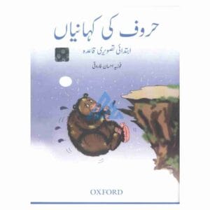 Huroof Ki Kahaniyan