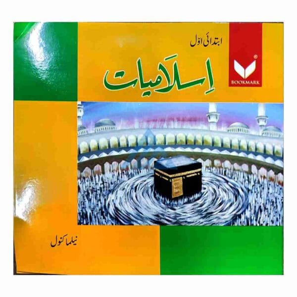 Islamiat Ibtidai Awwal – Bookmark