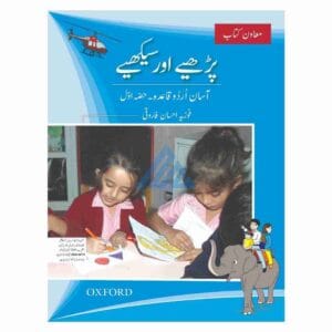 Parhiay aur Seekhiay Qaida Awwal