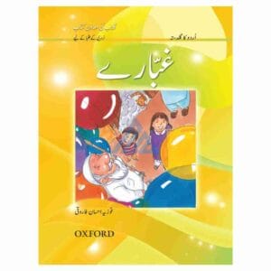 Ghubaray (Urdu Ka Guldasta) For Nursery