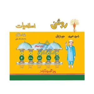 Roshni Islamiat Bunyad Awwal