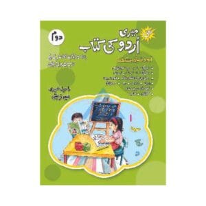 Meri Urdu Ki Kitaab Doam