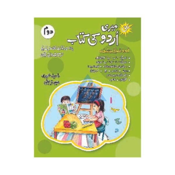 Meri Urdu Ki Kitaab Doam