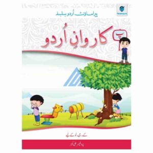 Karwan e Urdu Book KG 2
