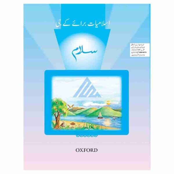 Salaam Islamiyat Book KG