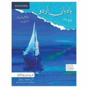Badban E Urdu Paper 2 For Cambridge O Level