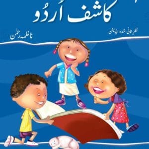 Kashif Urdu Book 1