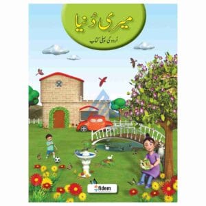 Meri Duniya Book 1
