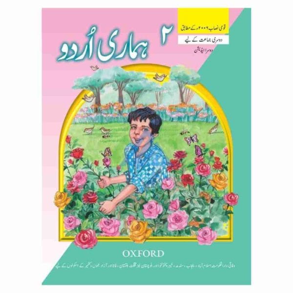 Hamari Urdu Book 2