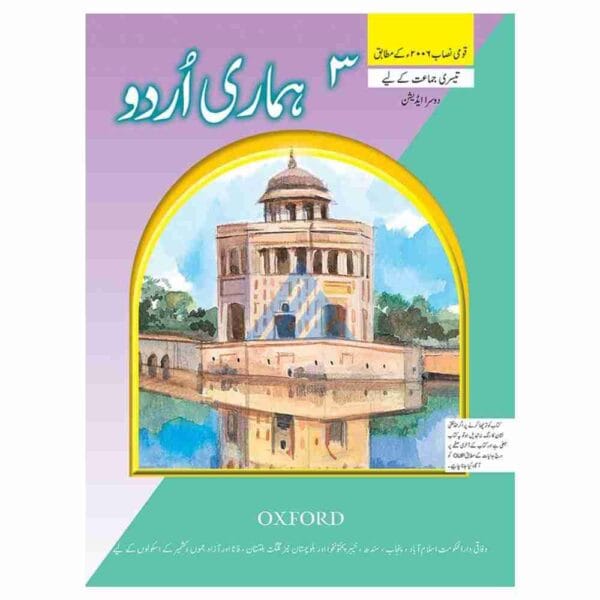 Hamari Urdu Book 3
