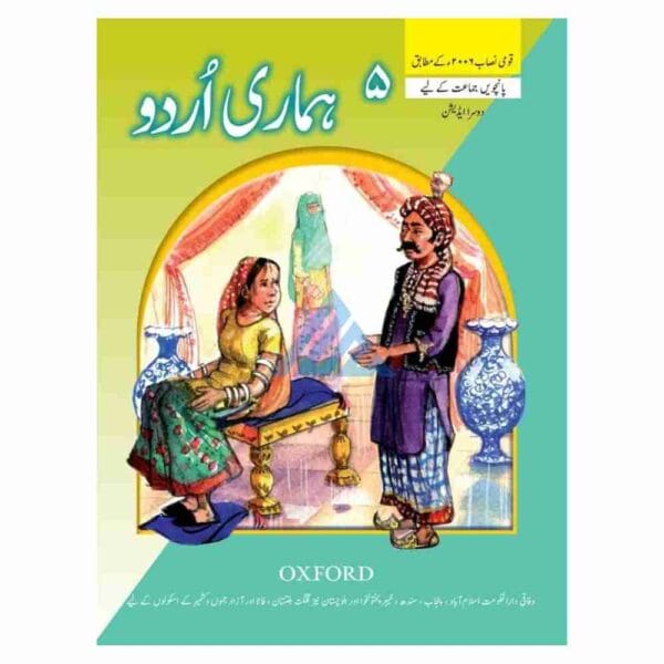 Hamari Urdu Book 5