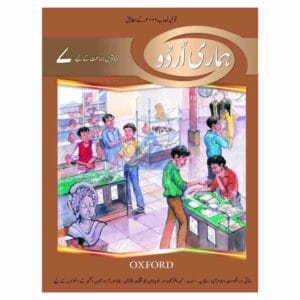 Hamari Urdu Book 7