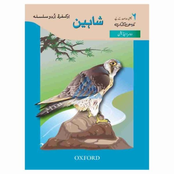 Shaheen Oxford Urdu Silsila Book 6