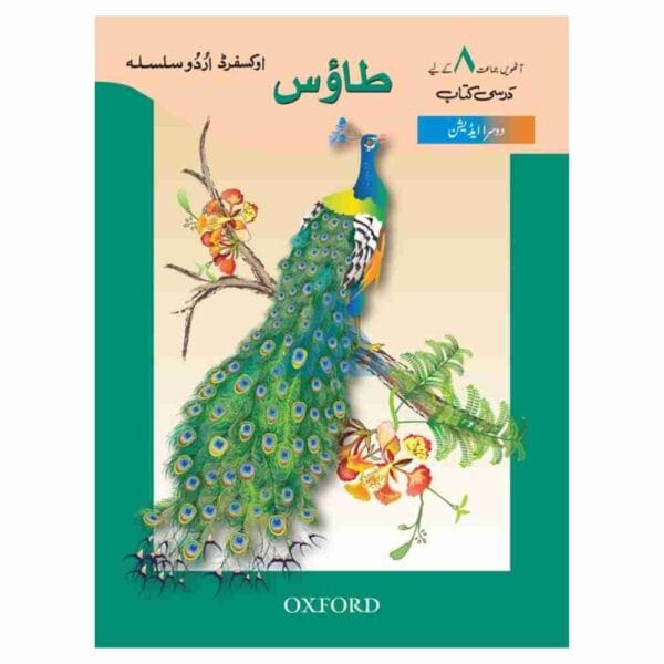Taoos Oxford Urdu Silsila Book 8