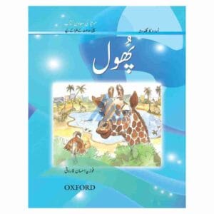 Phool (Urdu Ka Guldasta) Book 1