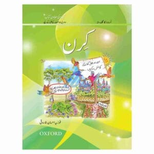 Kiran (Urdu Ka Guldasta) Book 2