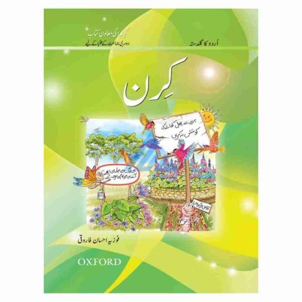 Kiran (Urdu Ka Guldasta) Book 2