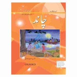 Chand (Urdu Ka Guldasta) Book 3