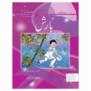 Bagh E Urdu Book 8