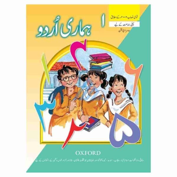 Meri Duniya Book 5