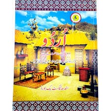 Urdu Book 5 – Sindh Board