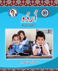 Urdu Book 6 – Sindh Board