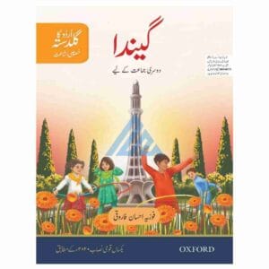 Gainda (Urdu Ka Guldasta) Khususi Isha’at Book 2