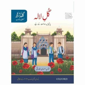 Gul e Lala (Urdu Ka Guldasta) Khususi Isha’at Book 5