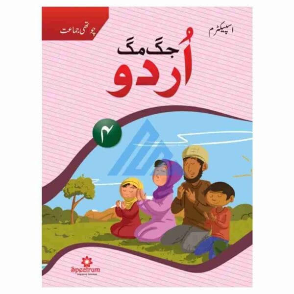 Jugmug Urdu Book 4