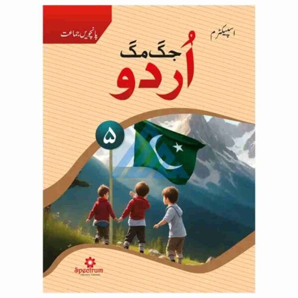 Jugmug Urdu Book 5