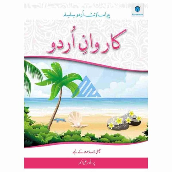 Karwan e Urdu Book 6
