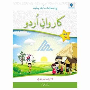 Karwan e Urdu Book 1