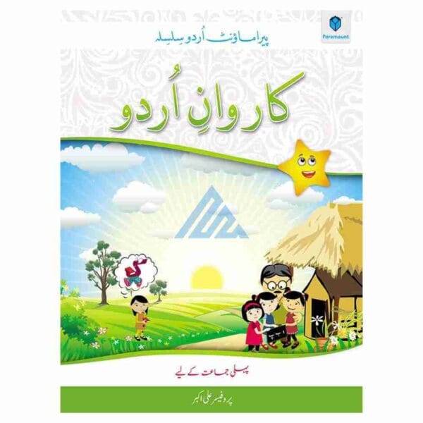 Karwan e Urdu Book 1
