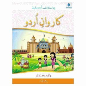 Karwan e Urdu Book 4