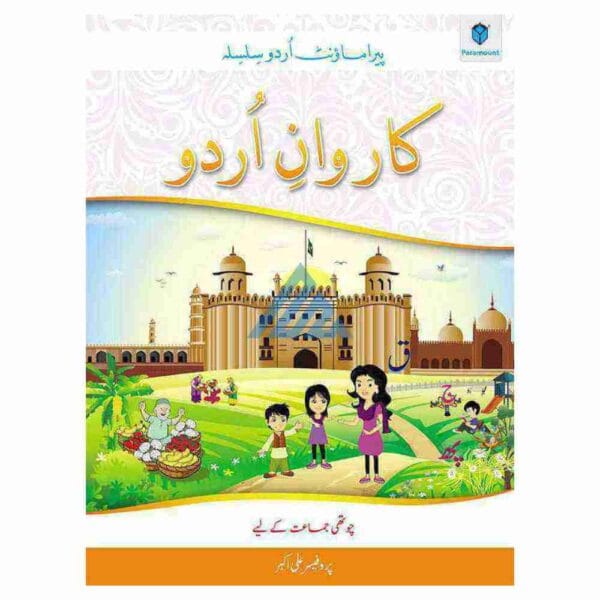 Karwan e Urdu Book 4