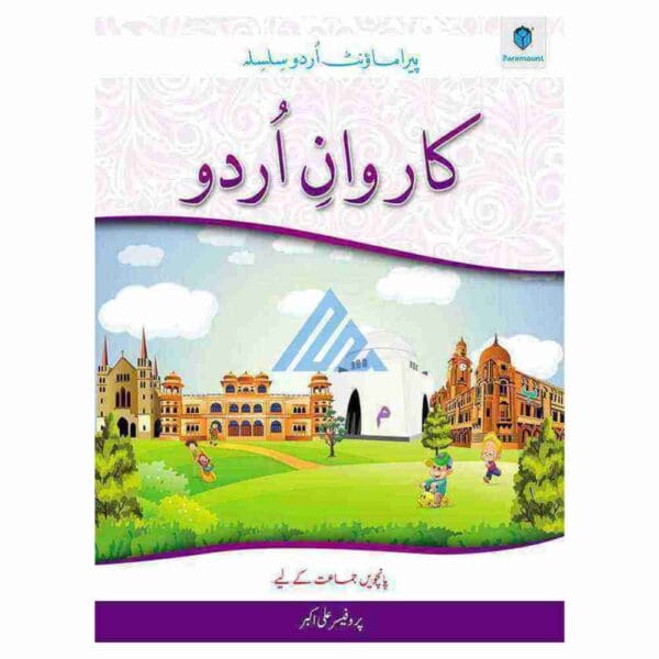 Karwan e Urdu Book 5