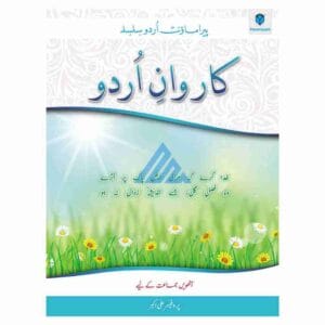 Karwan e Urdu Book 8