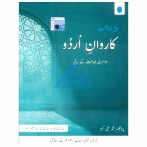 Karwan e Urdu (SNC) Book 2