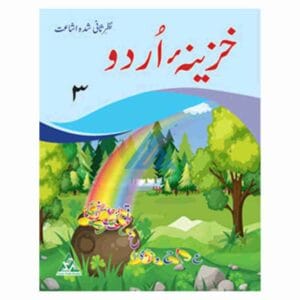 Khazina Urdu Book 3