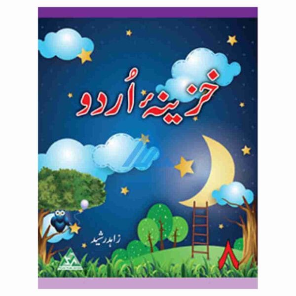 Khazina Urdu Book 8