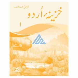 Khazina Urdu Workbook 1