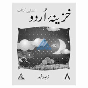 Khazina Urdu Workbook 8