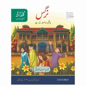 Nargis (Urdu Ka Guldasta) Khususi Isha’at Book 4
