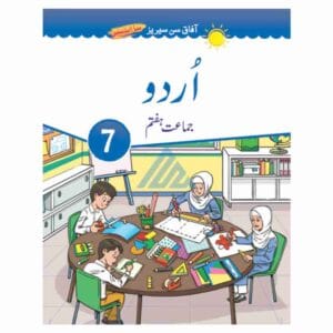 Urdu Book 7 – Afaq Sun Series