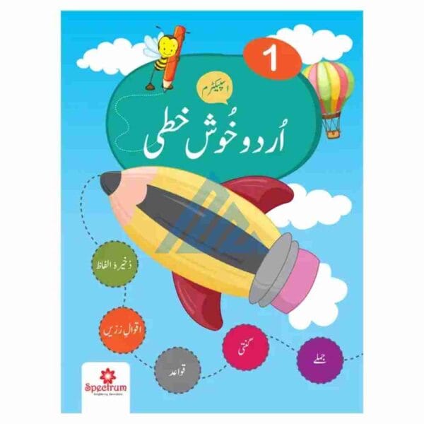 Spectrum Urdu Khushkhati Book 1