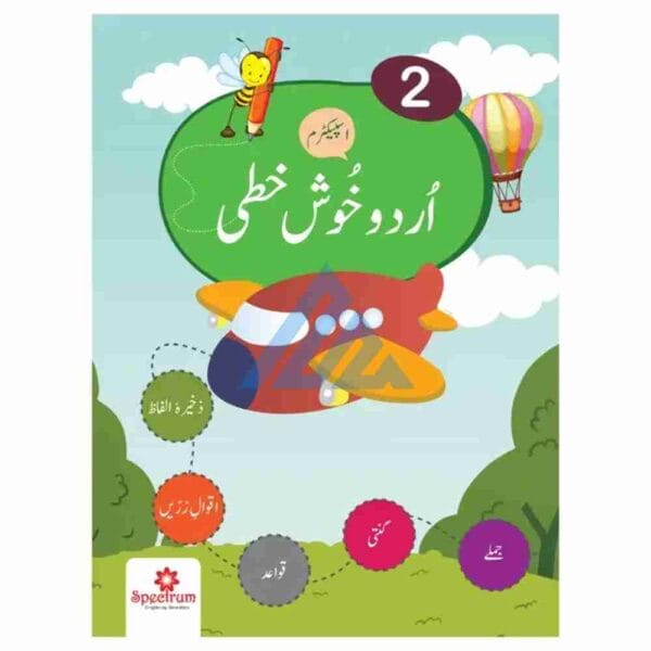 Spectrum Urdu Khushkhati Book 2