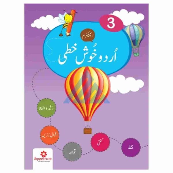 Spectrum Urdu Khushkhati Book 3